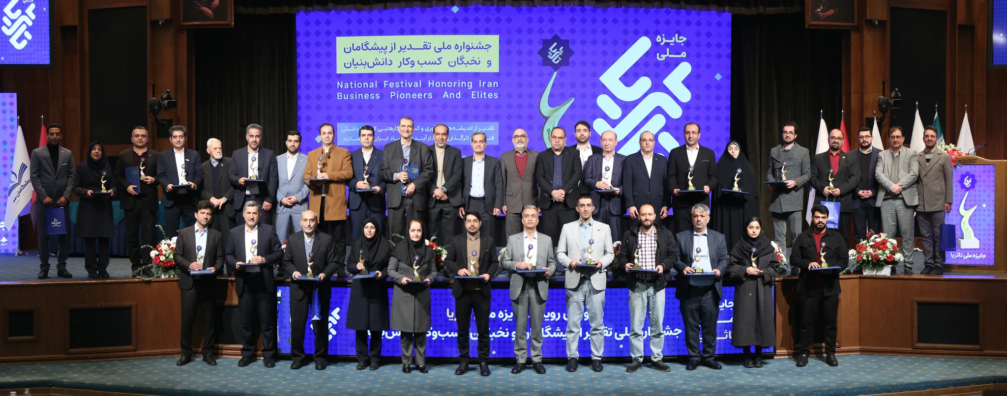 جایزه ملی تاثریا