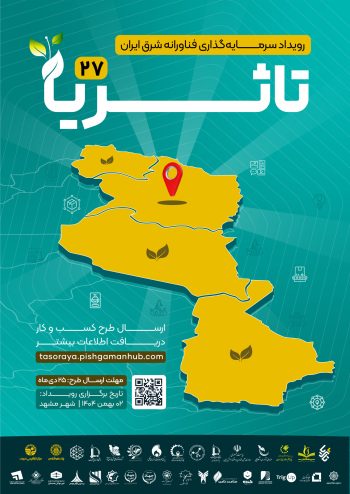 khorasan-10-1