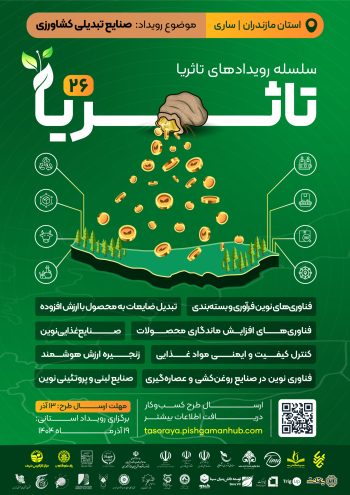 taSoraya-Mazandaran-20